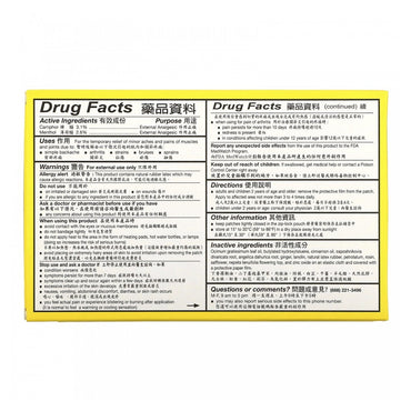 Chu Kiang Extra Strength Hua Tuo Medicated Pain Relief Patch, 6 Ea